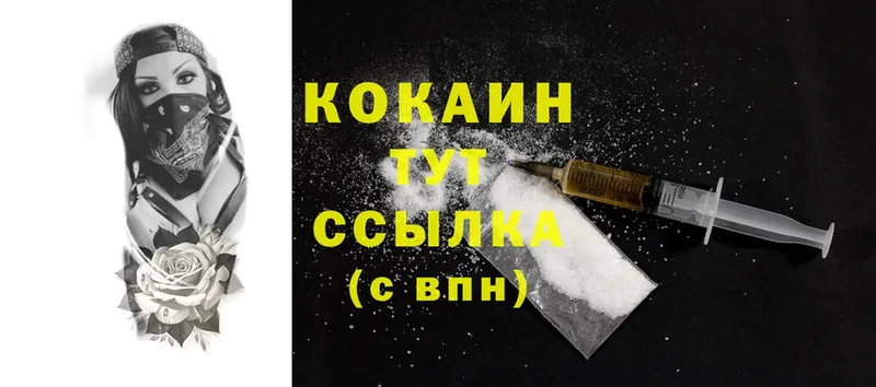 Cocaine 99%  Северская 