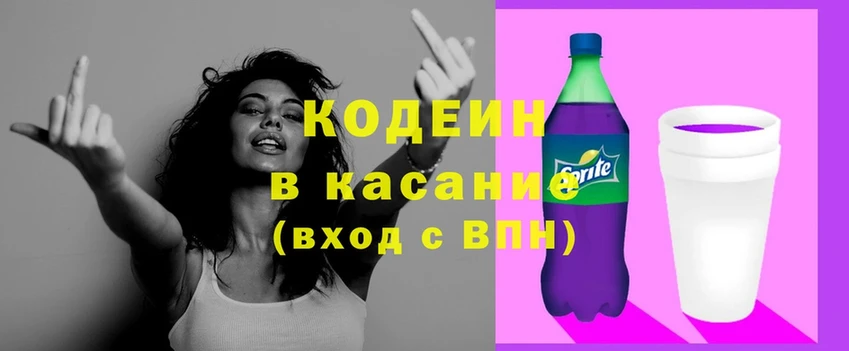 KRAKEN ССЫЛКА  Северская  Кодеин напиток Lean (лин) 